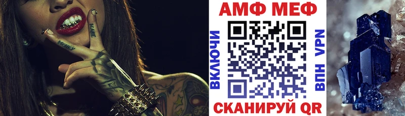 АМФ 98%  как найти наркотики  Певек 