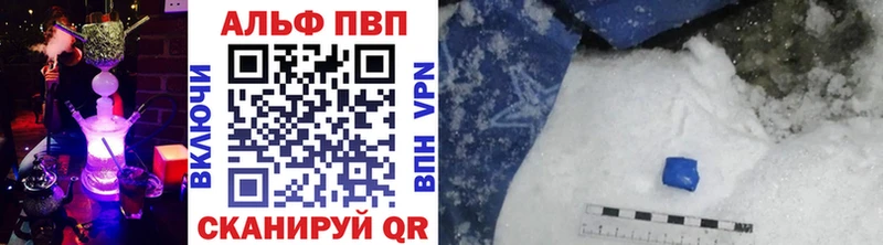 Alpha PVP крисы CK  купить   Певек 