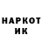 Меф кристаллы Nikita prince