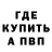 МЕТАДОН кристалл Volodya Kop