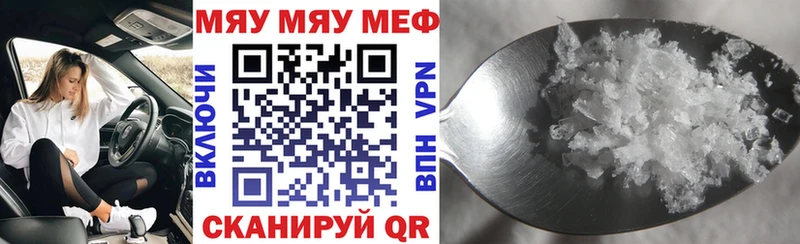 Меф VHQ что такое Певек